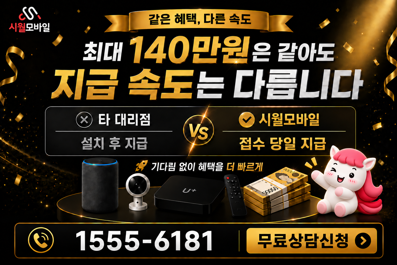 단대2 인터넷·TV 가입 혜택과 무료 상담 안내