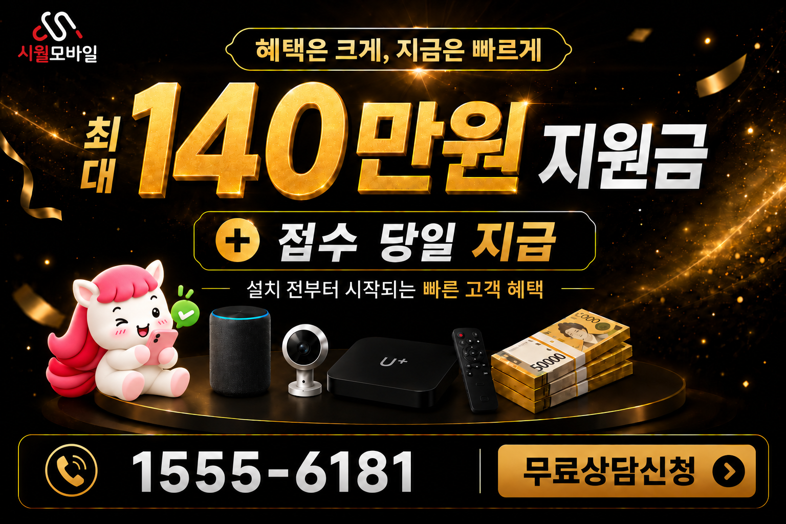 다불리 인터넷·TV 가입 혜택과 무료 상담 안내