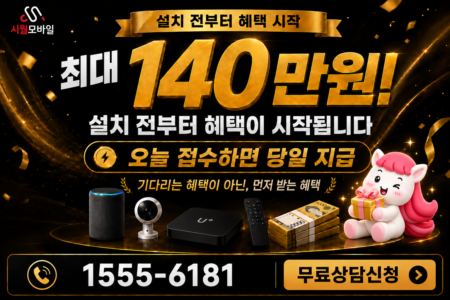 다방동 인터넷·TV 가입 혜택과 무료 상담 안내