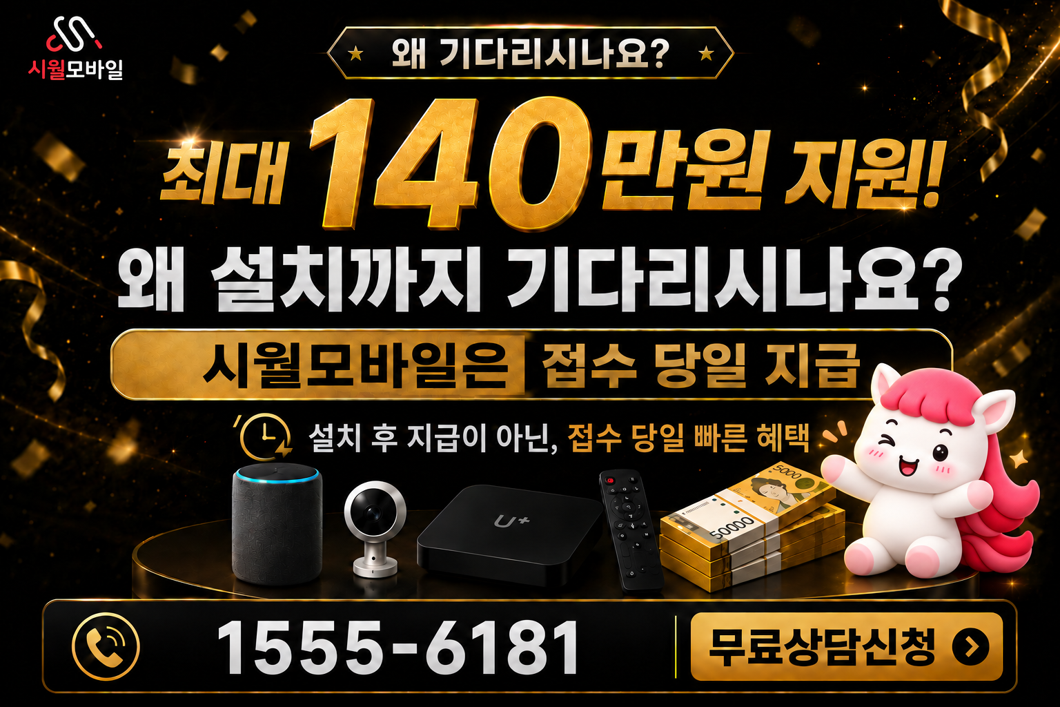 단리 인터넷·TV 가입 혜택과 무료 상담 안내