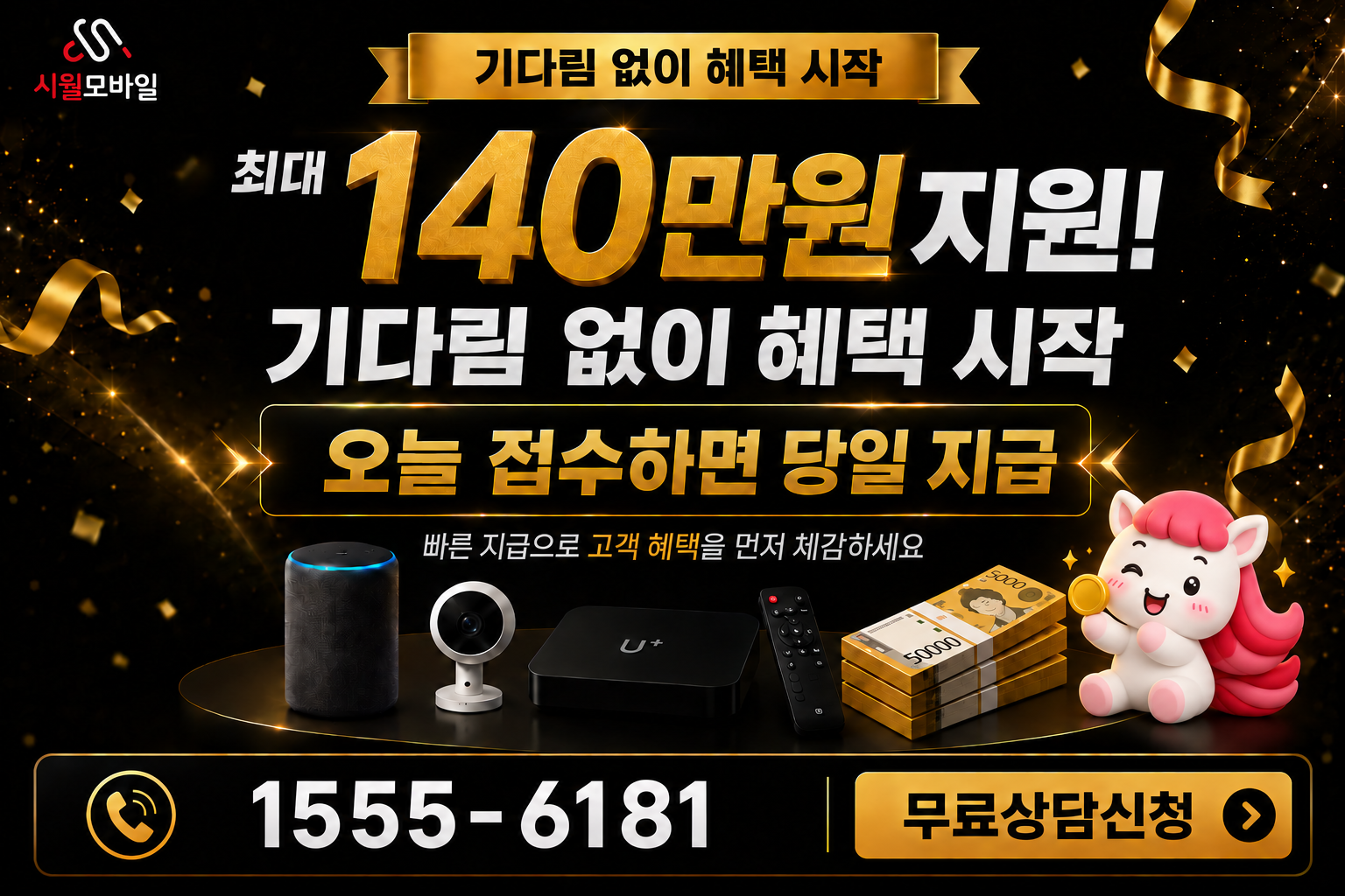 다정리 인터넷·TV 가입 혜택과 무료 상담 안내