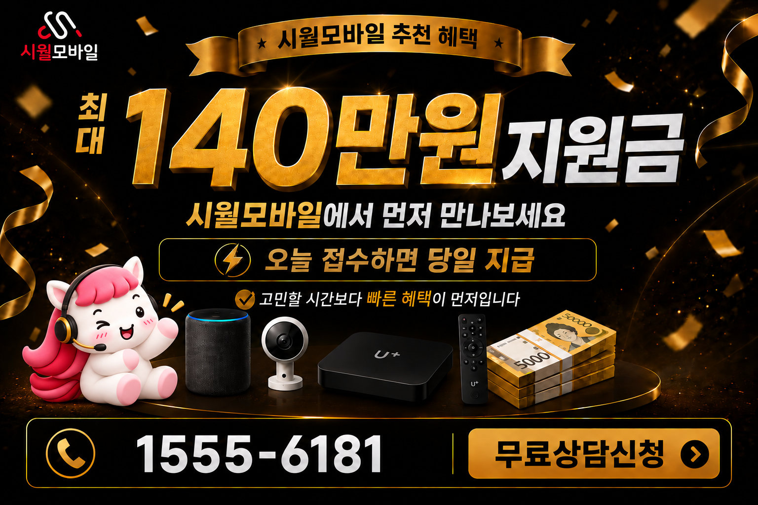 다동 인터넷·TV 가입 혜택과 무료 상담 안내
