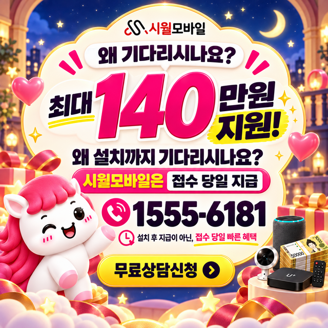 다압 통신사별 회선 조회 · 시월모바일 인터넷 가입 혜택 안내