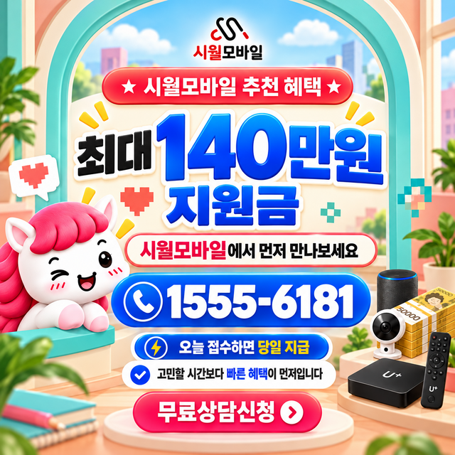 다동 단자함·공유기 위치 · 시월모바일 인터넷 가입 혜택 안내